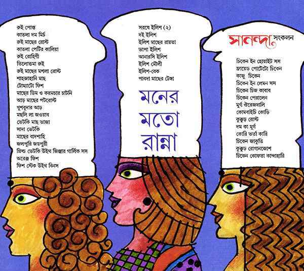 Maner Mato Ranna - Retail Maharaj