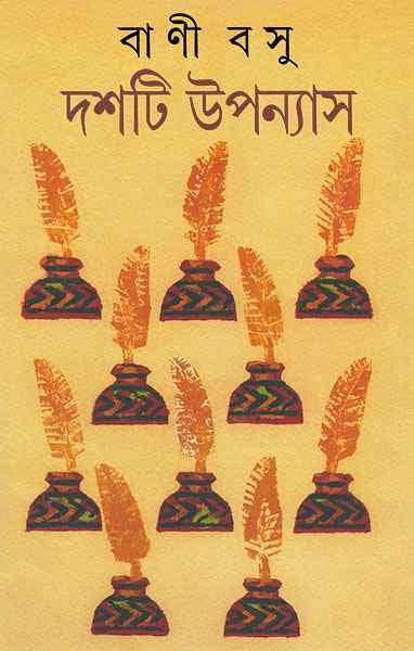 Dashti Upanyas - Retail Maharaj