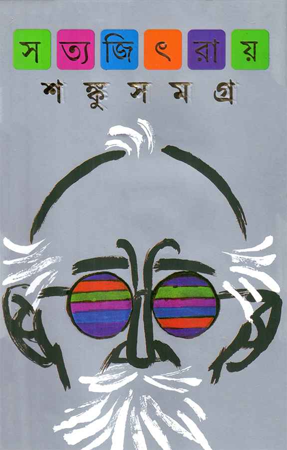 Shanku Samagra - Retail Maharaj