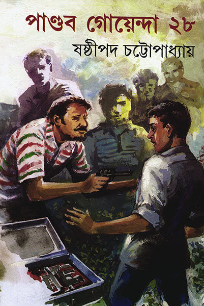 Pandab Goyenda 28 - Retail Maharaj