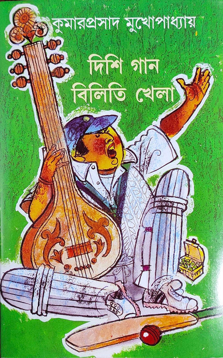 Dishi Gan Biliti Khela - Retail Maharaj