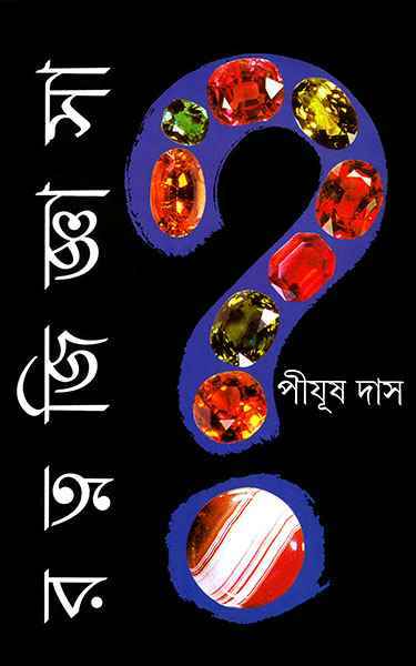 Ratna Jigyasa - Retail Maharaj