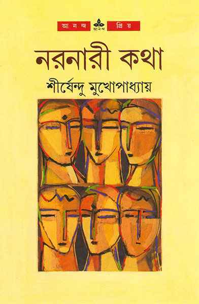 Naranari Katha - Retail Maharaj