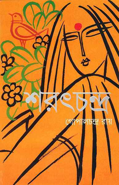 Sharatchandra - Retail Maharaj