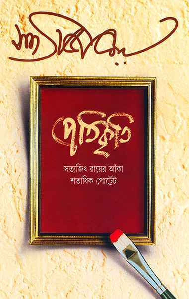 Pratikriti - Retail Maharaj