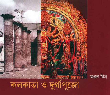 Kolkata O Durgapuja - Retail Maharaj