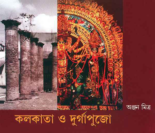 Kolkata O Durgapuja - Retail Maharaj