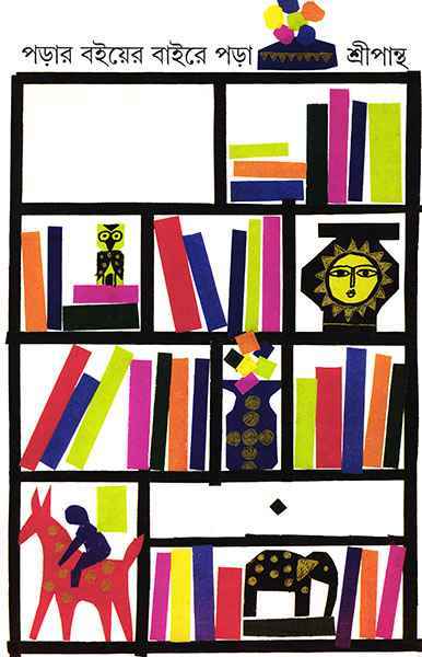 Parar Boiyer Baire Para - Retail Maharaj