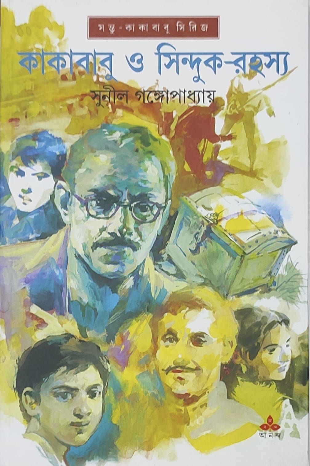 Kakababu O Sinduk Rahasya - Retail Maharaj