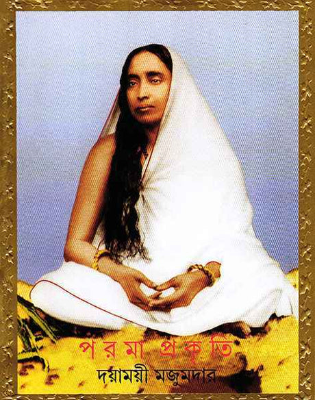 Parama Prakriti - Retail Maharaj