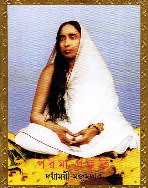 Parama Prakriti - Retail Maharaj