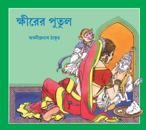 Khirer Putul - Retail Maharaj