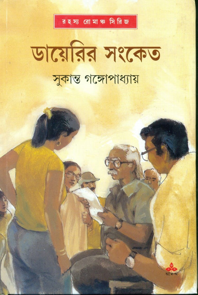 Diaryr Sangket - Retail Maharaj