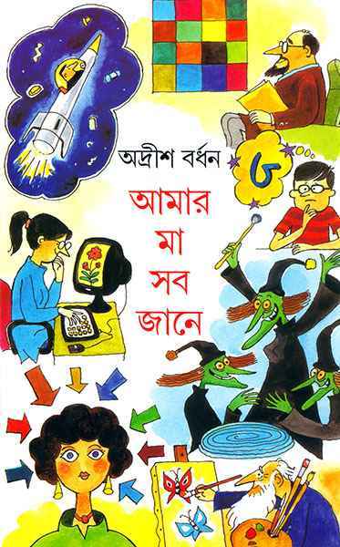 AnandaPublishers_9788177565119 - Retail Maharaj