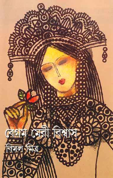 Begum Meri Bishwas - Retail Maharaj