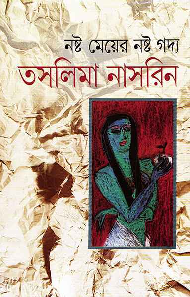 Nashta Meyer Nashta Gadya - Retail Maharaj