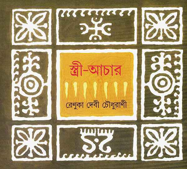 Stri Achar - Retail Maharaj