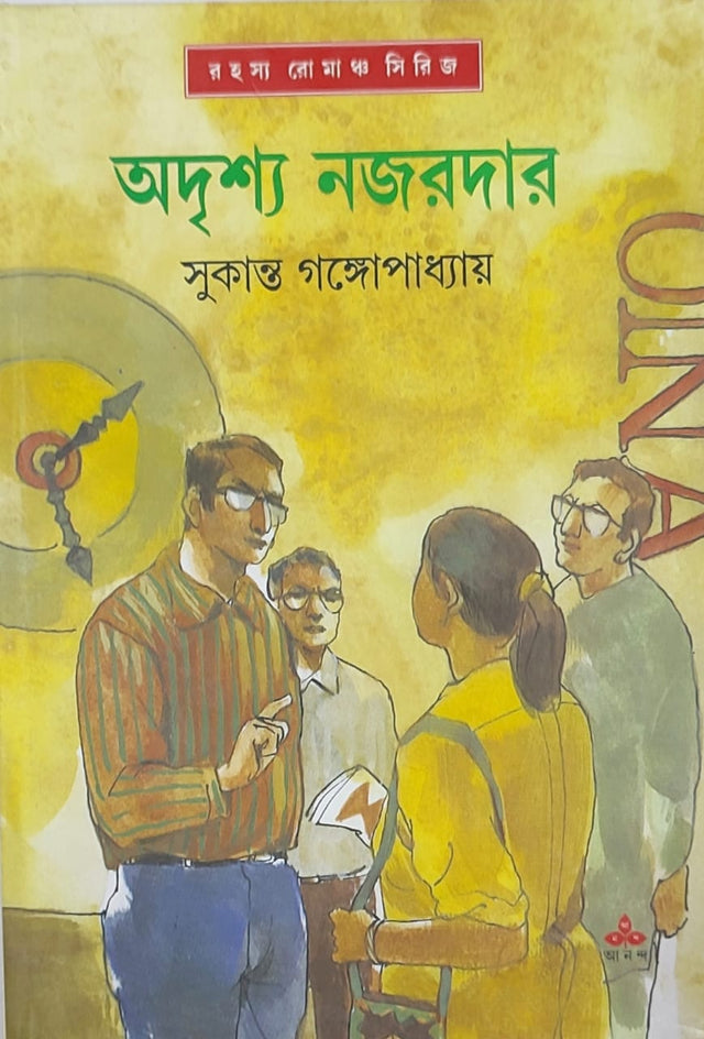 Adrishya Najardar - Retail Maharaj