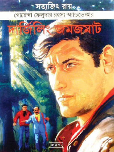 Darjeeling Jamjamat - Retail Maharaj