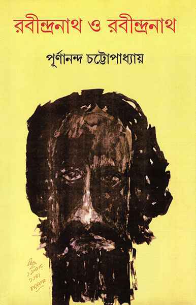 Rabindranath O Rabindranath - Retail Maharaj