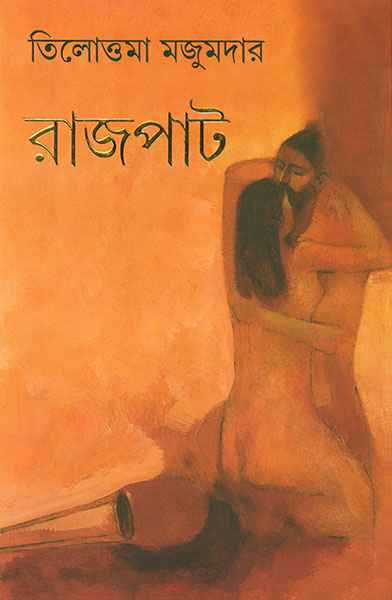 Rajpat - Retail Maharaj