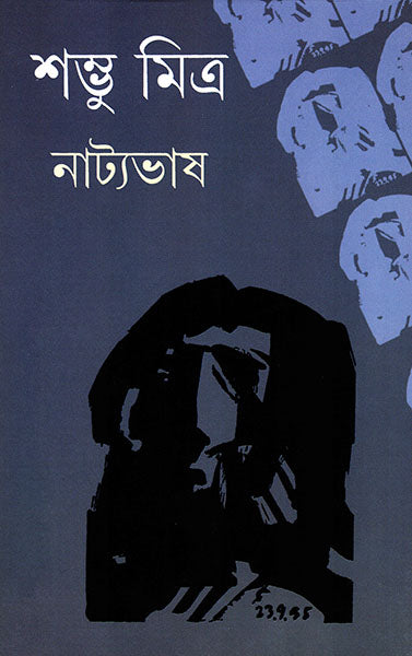 Natyabhash - Retail Maharaj