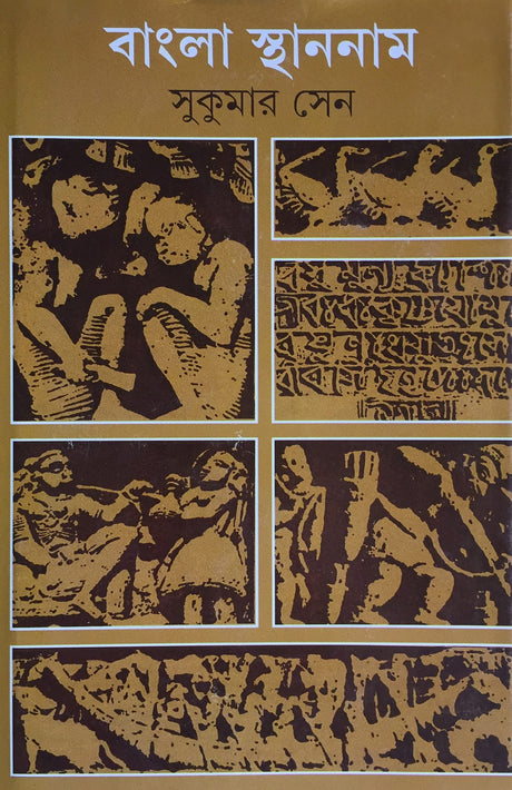 Bangla Sthannam - Retail Maharaj