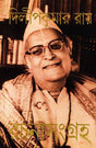 Rachana Sangraha 6 - Retail Maharaj