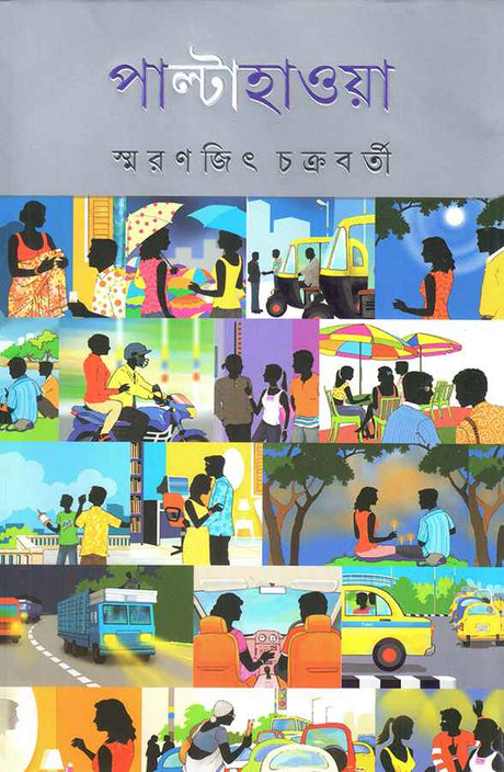 Palta Haoya - Retail Maharaj