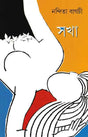 Sakha - Retail Maharaj