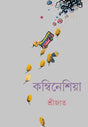 Combinashia - Retail Maharaj