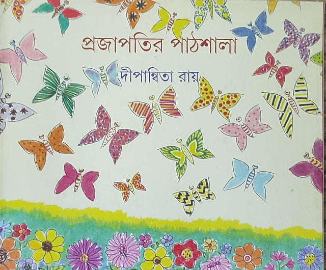 AnandaPublishers_9788177569117 - Retail Maharaj