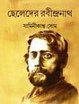Cheleder Rabindranath - Retail Maharaj