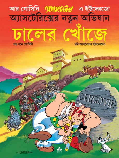 Dhaler Khonje - Retail Maharaj