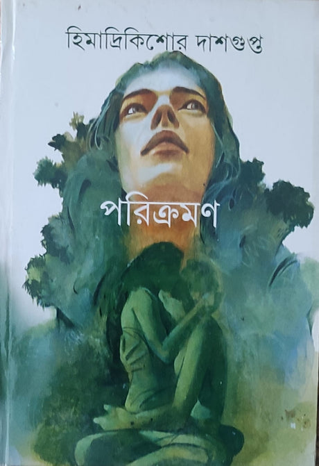 Parikraman - Retail Maharaj