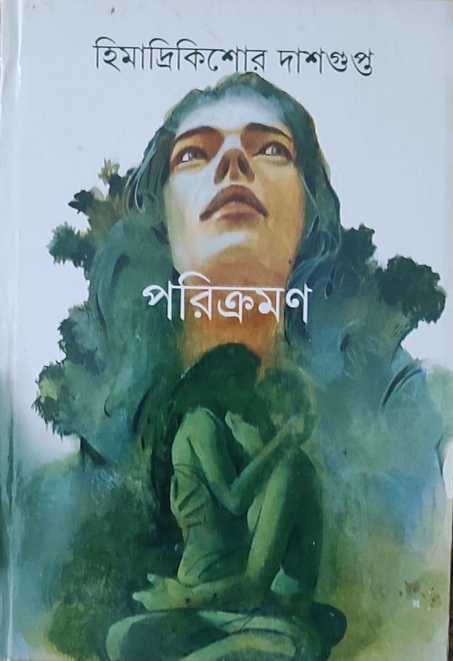 Parikraman - Retail Maharaj