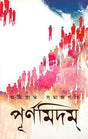 Purnamidam - Retail Maharaj
