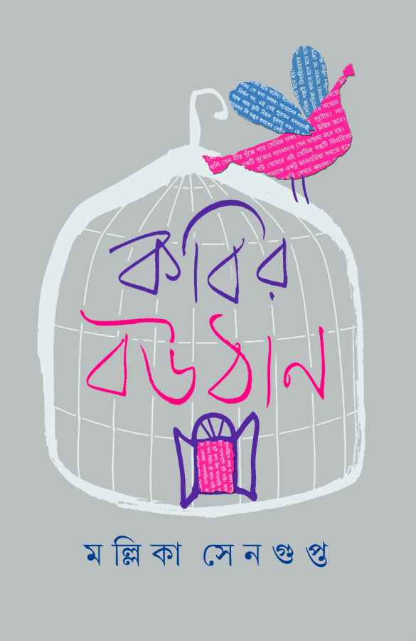 Kabir Bouthan - Retail Maharaj