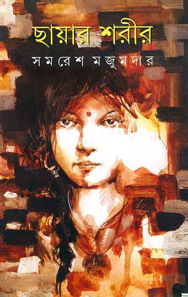 Chayar Sharir - Retail Maharaj