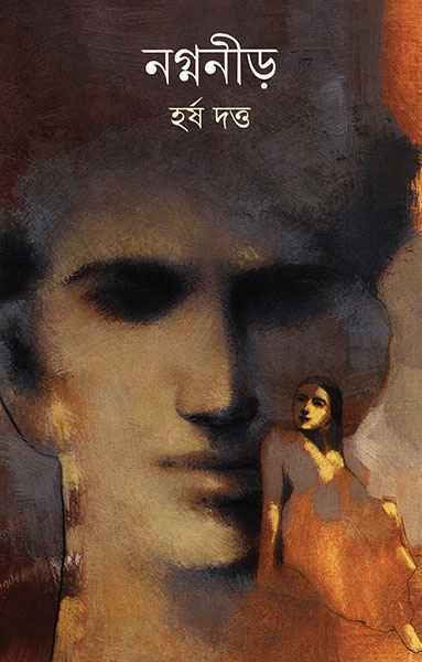 Nagnanir - Retail Maharaj