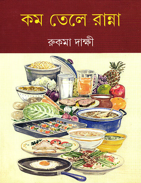 Kam Tele Ranna - Retail Maharaj