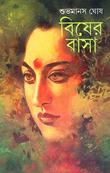 Bisher Basa - Retail Maharaj