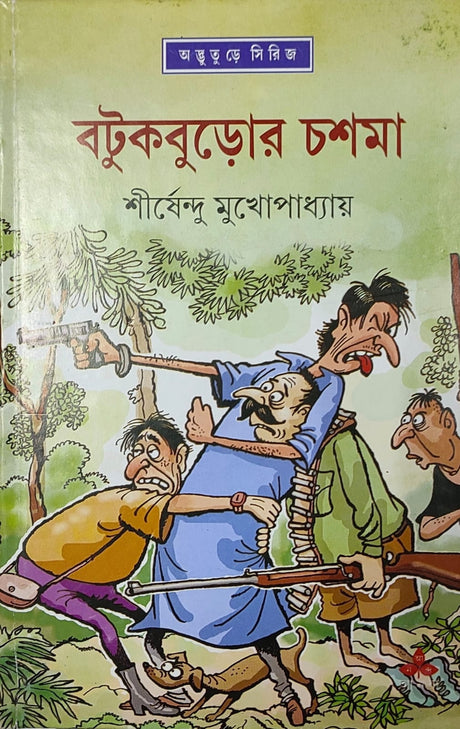 Batukburor Chashma - Retail Maharaj