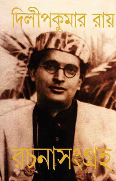 Rachana Sangraha 7 - Retail Maharaj