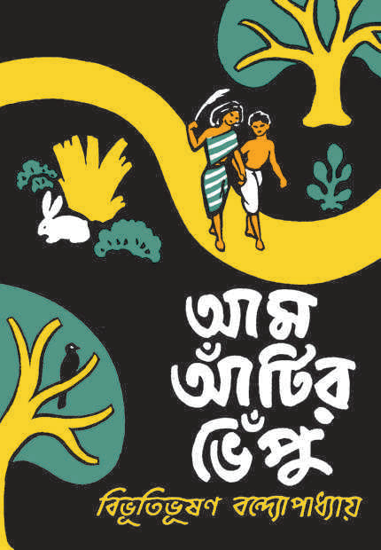 Am Atir Bhepu - Retail Maharaj