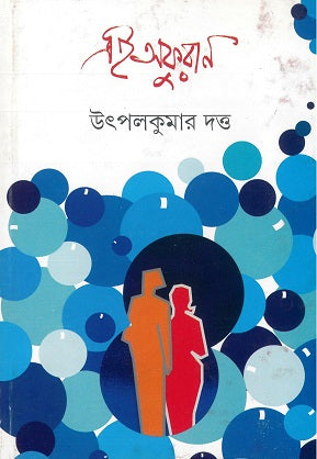 Ei Afuran - Retail Maharaj