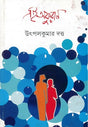 Ei Afuran - Retail Maharaj