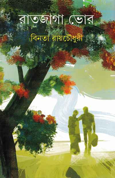 Ratjaga Bhor - Retail Maharaj