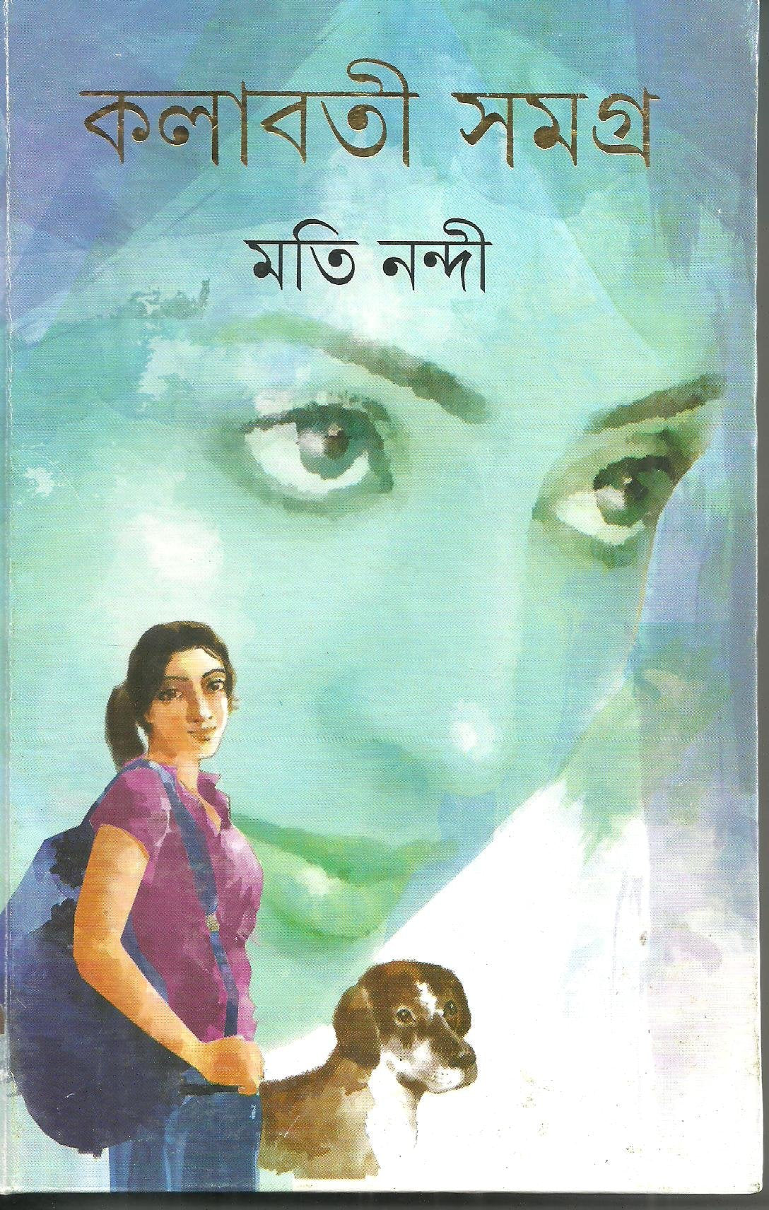 Kalabati Samagra - Retail Maharaj