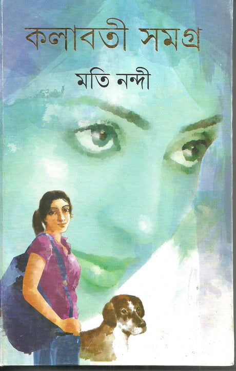 Kalabati Samagra - Retail Maharaj